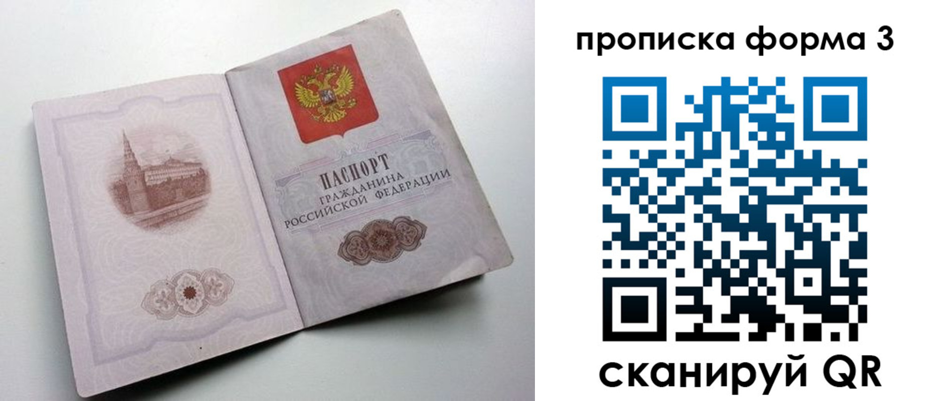 временная регистрация в квартире в Аркадаке