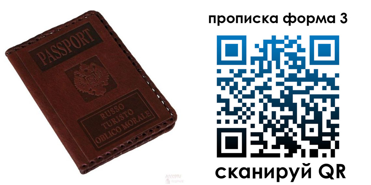 временная прописка в Аркадаке