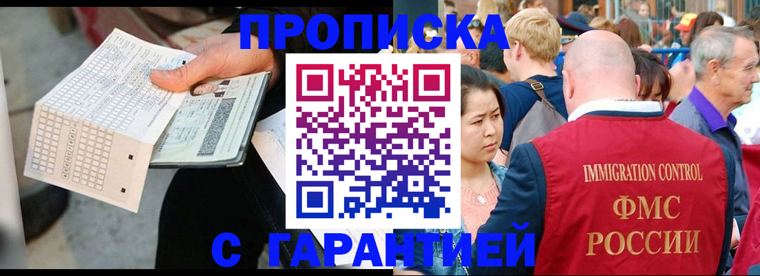 прописка паспорт в Аркадаке