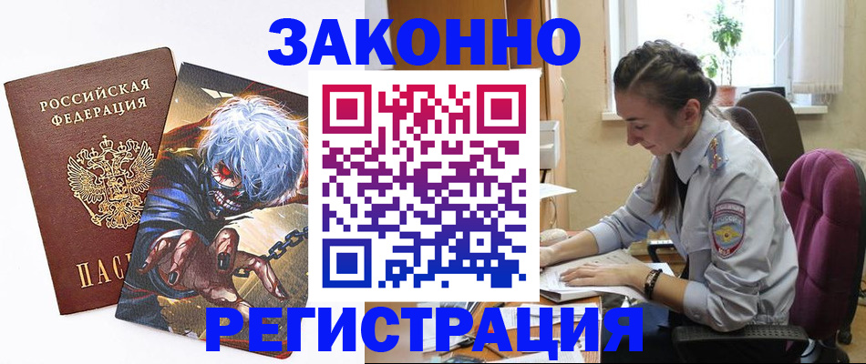 прописка для военкомата в Аркадаке