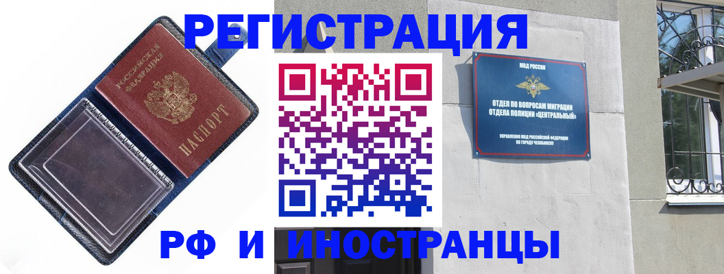 прописка законно в Аркадаке