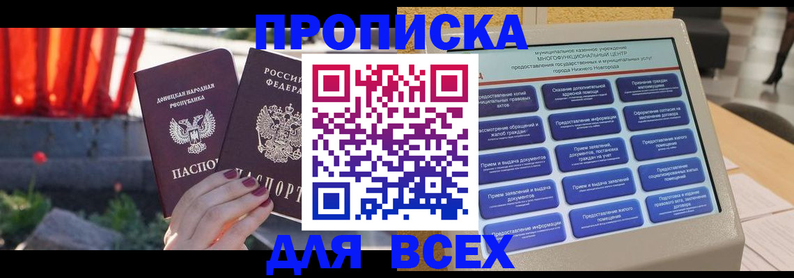 временная регистрация 2025 в Аркадаке