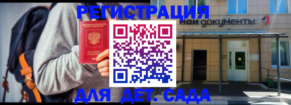 прописка для работы в Аркадаке
