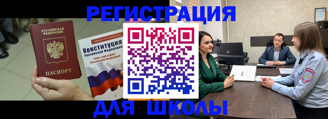 прописка ребенка в Аркадаке