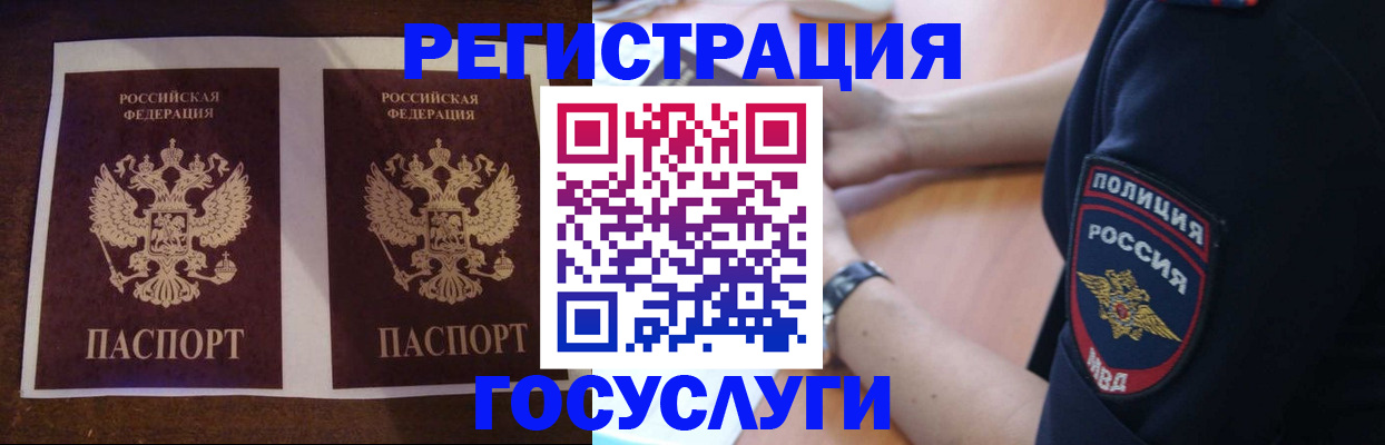 временная регистрация законно в Аркадаке