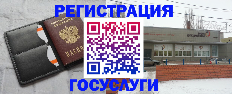 прописка гарантия в Аркадаке