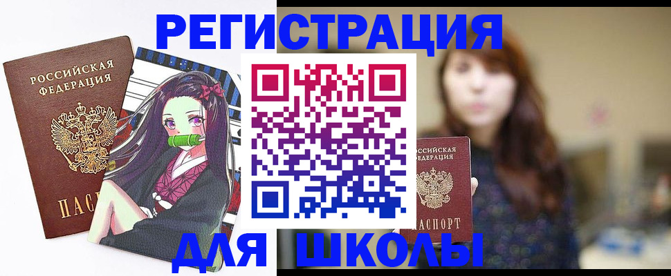 миграционный учет в Аркадаке