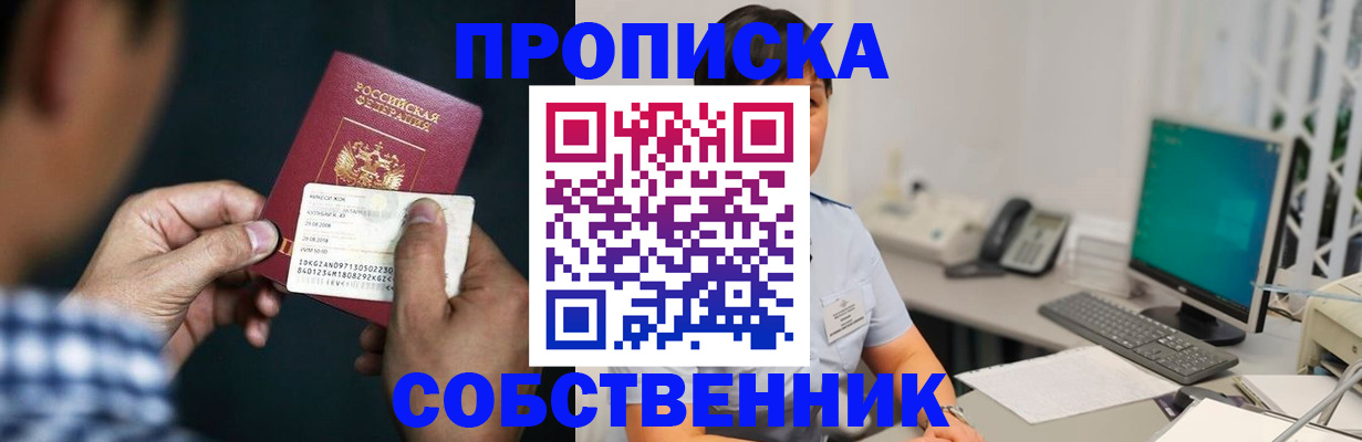 прописка поиск в Аркадаке