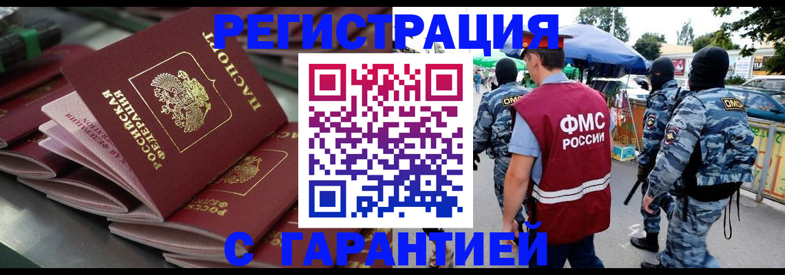 прописка ребенка в Аркадаке