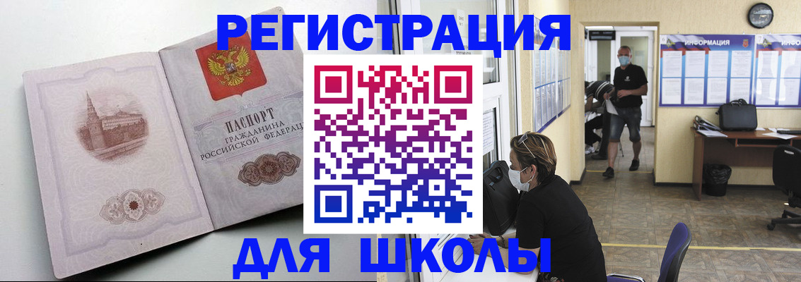 регистрация в Аркадаке